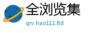 2025新门正版免费资本既2025新澳内部爆料最新消息